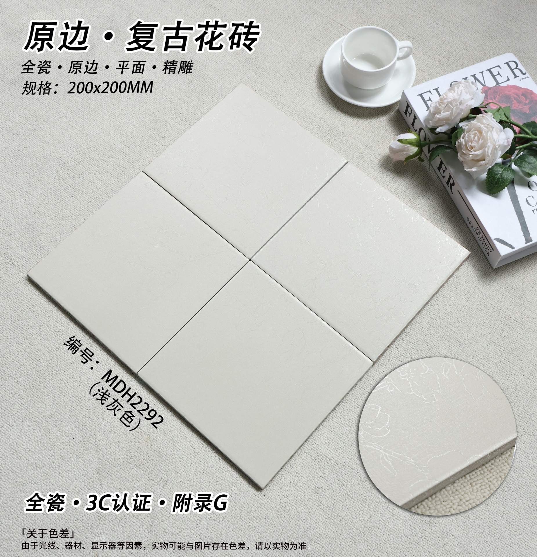 Viên gạch porcelain 200x200mm chụp chính diện thấy rõ hoạ tiết hoa dập nổi