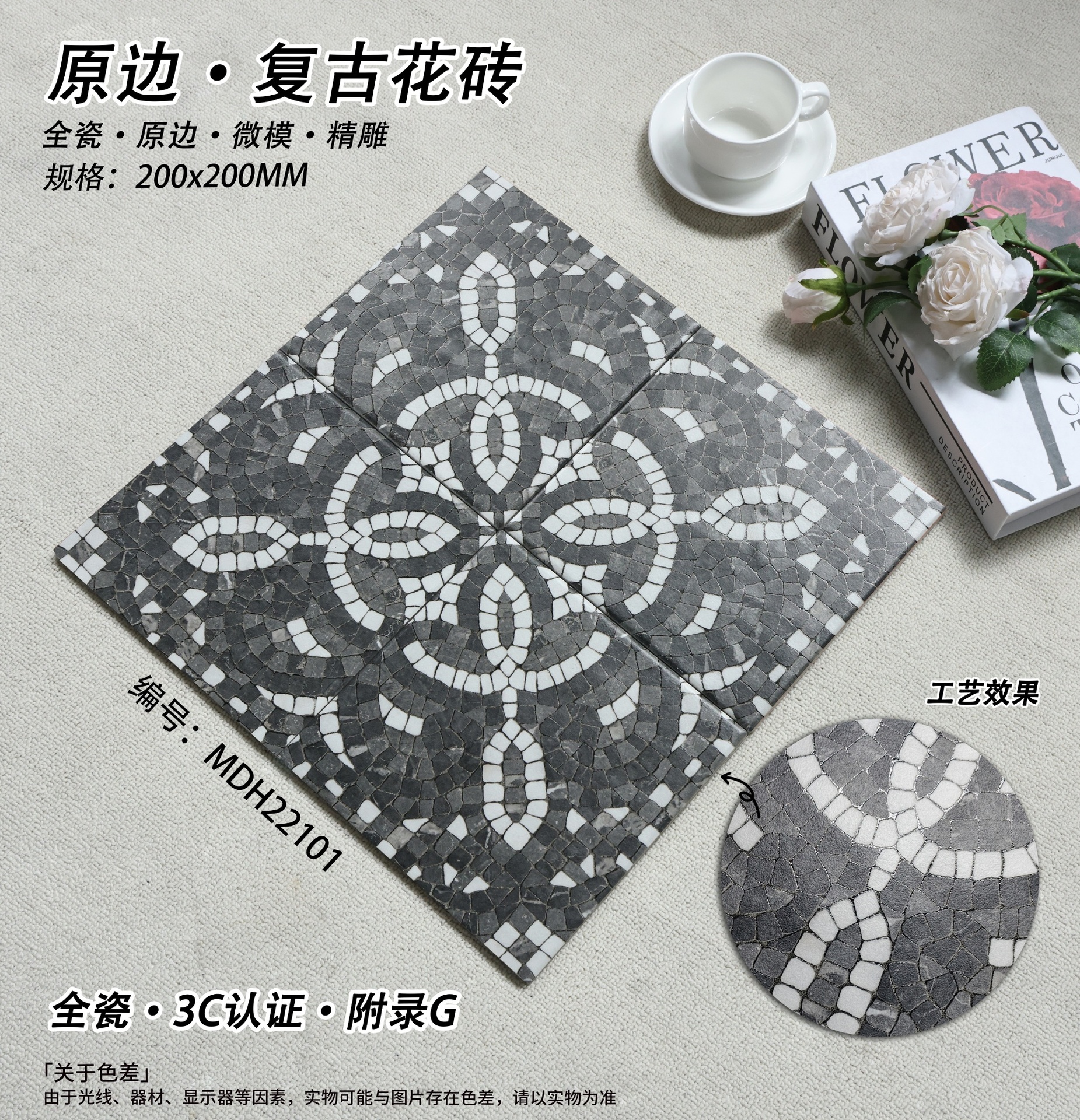 Sàn nội thất lát gạch porcelain 200x200mm giả mosaic đá ghép
