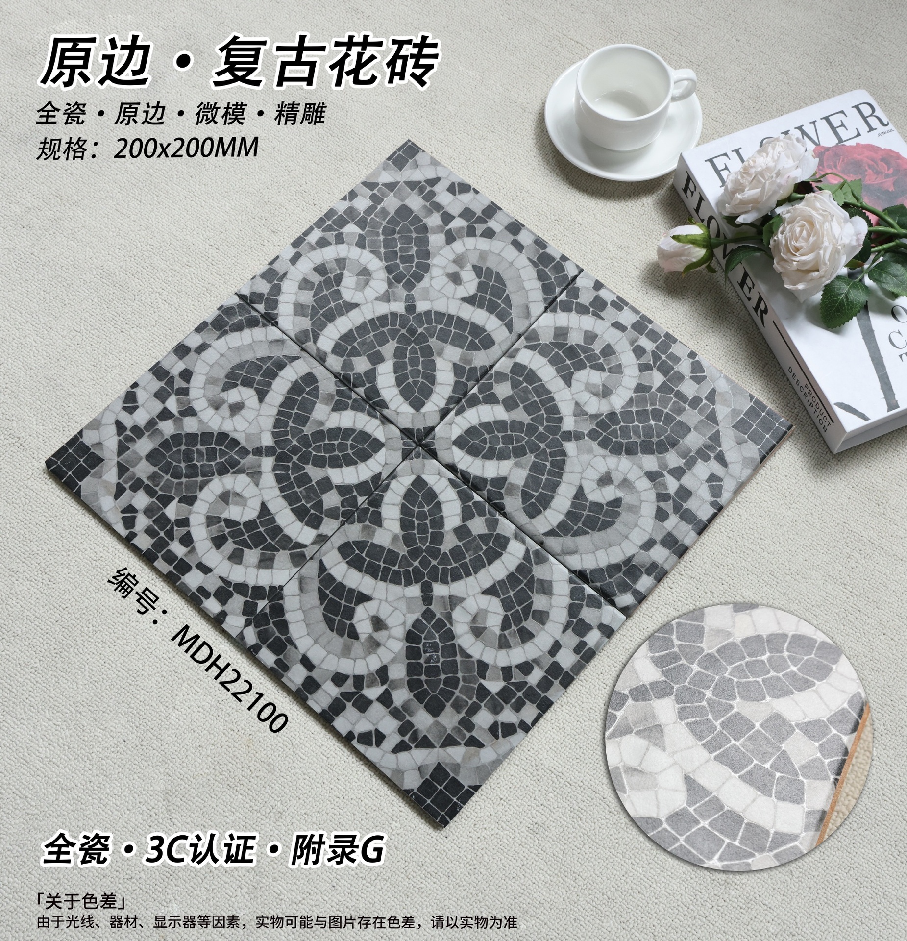 Dải màu xám, xám đậm, đen và xanh đậm của dòng gạch mosaic 200x200mm