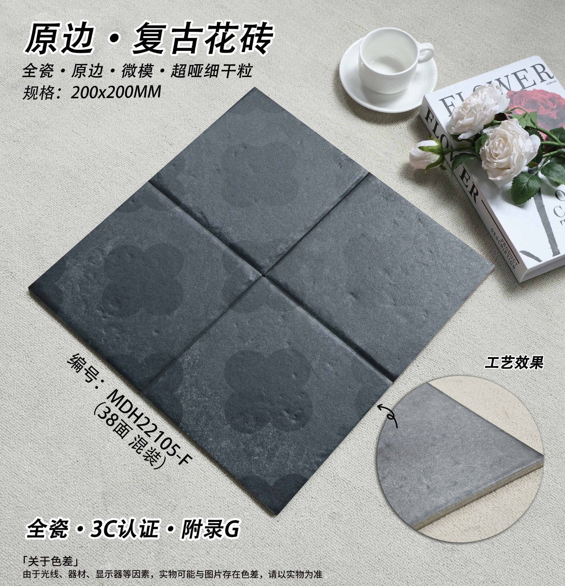 Viên gạch porcelain 200x200mm vân đá chụp chính diện trên nền sáng