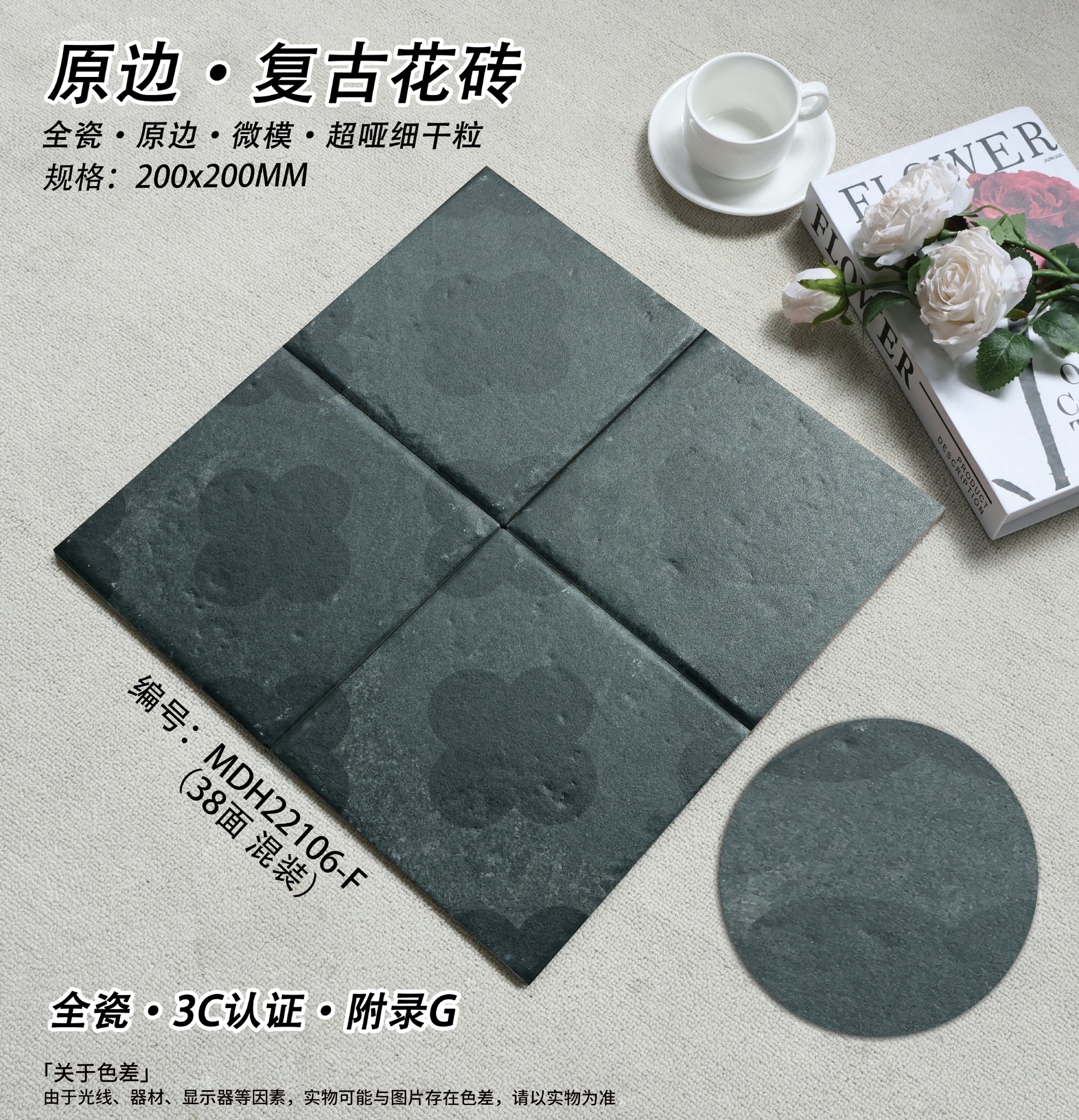So sánh hai tông màu đen và xanh lá đậm của dòng gạch 200x200mm