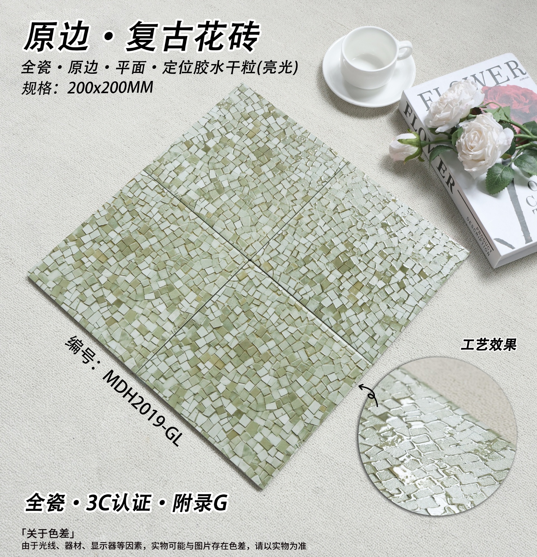 Mảng tường trang trí ghép nhiều mẫu gạch hoạ tiết lá 200x200mm