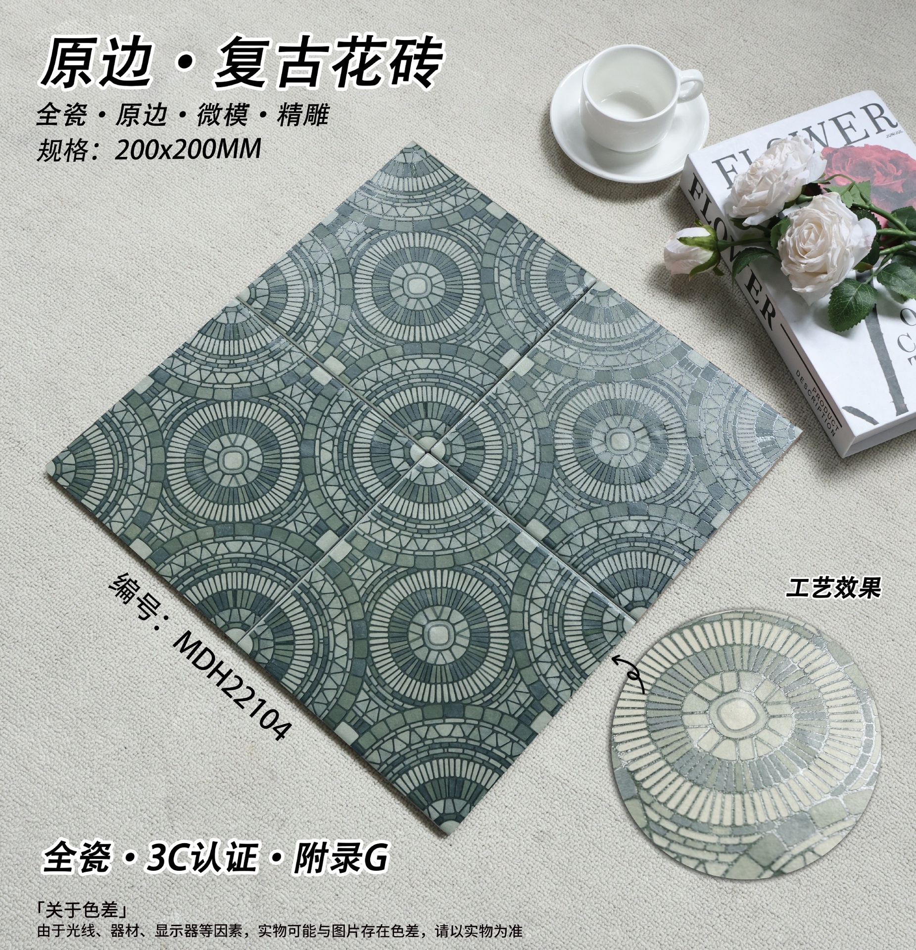 Sàn nội thất lát gạch porcelain 200x200mm giả mosaic đá ghép