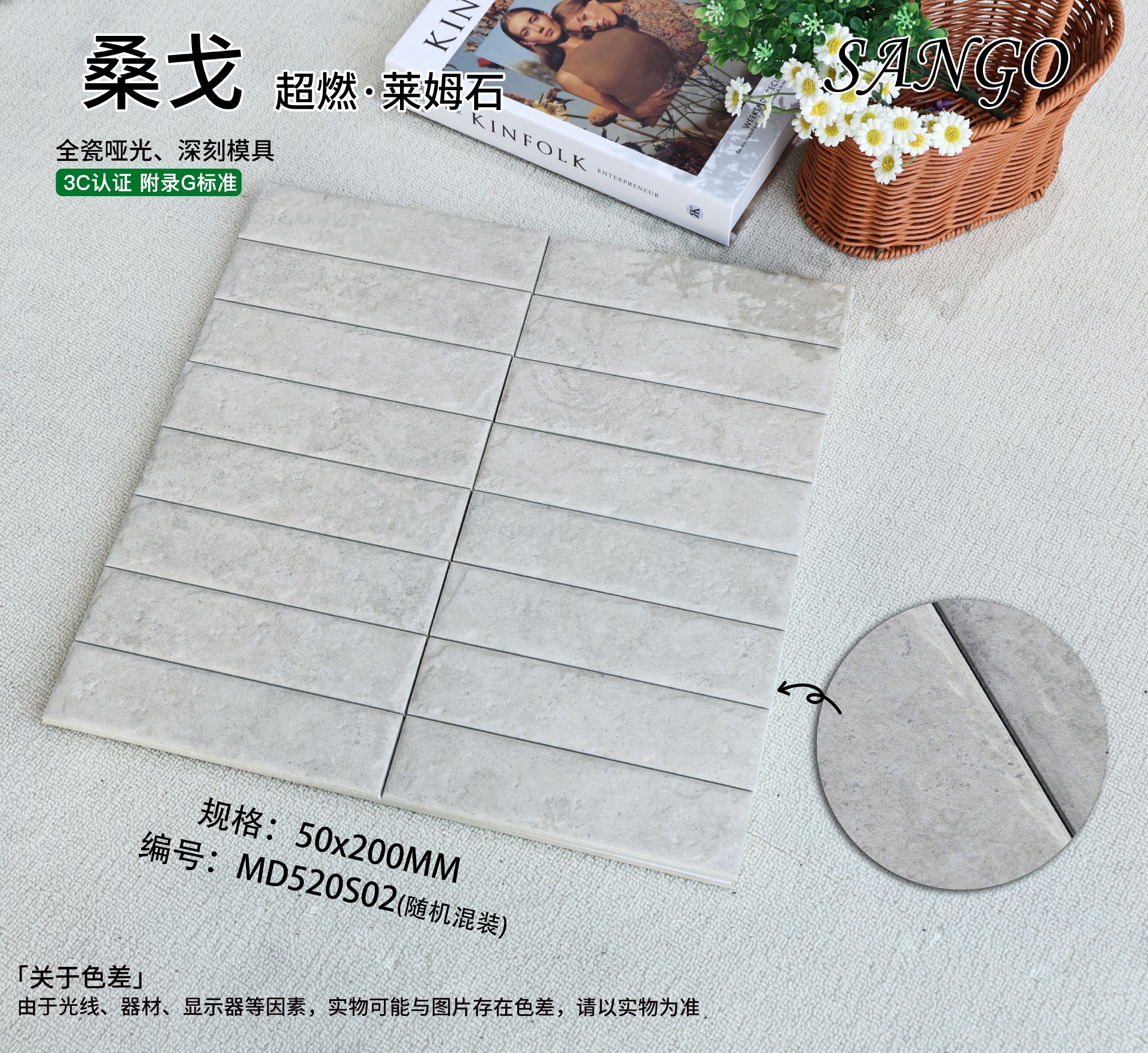 Viên gạch thẻ porcelain 50x200mm vân đá chụp chính diện