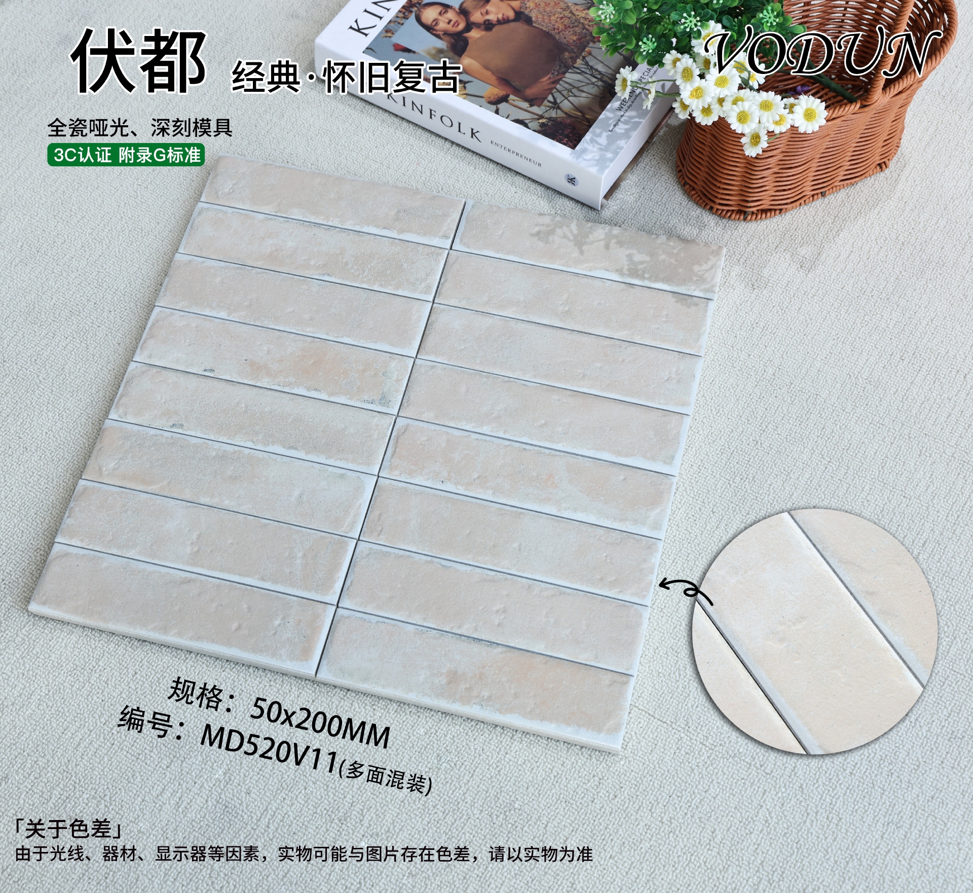 Tường điểm nhấn ốp gạch thẻ 50x200mm tông đỏ đất xếp so le