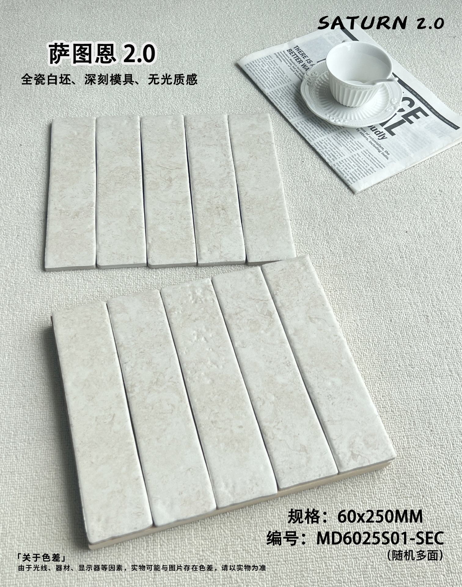 Viên gạch thẻ porcelain 60x250mm đá vôi chụp chính diện