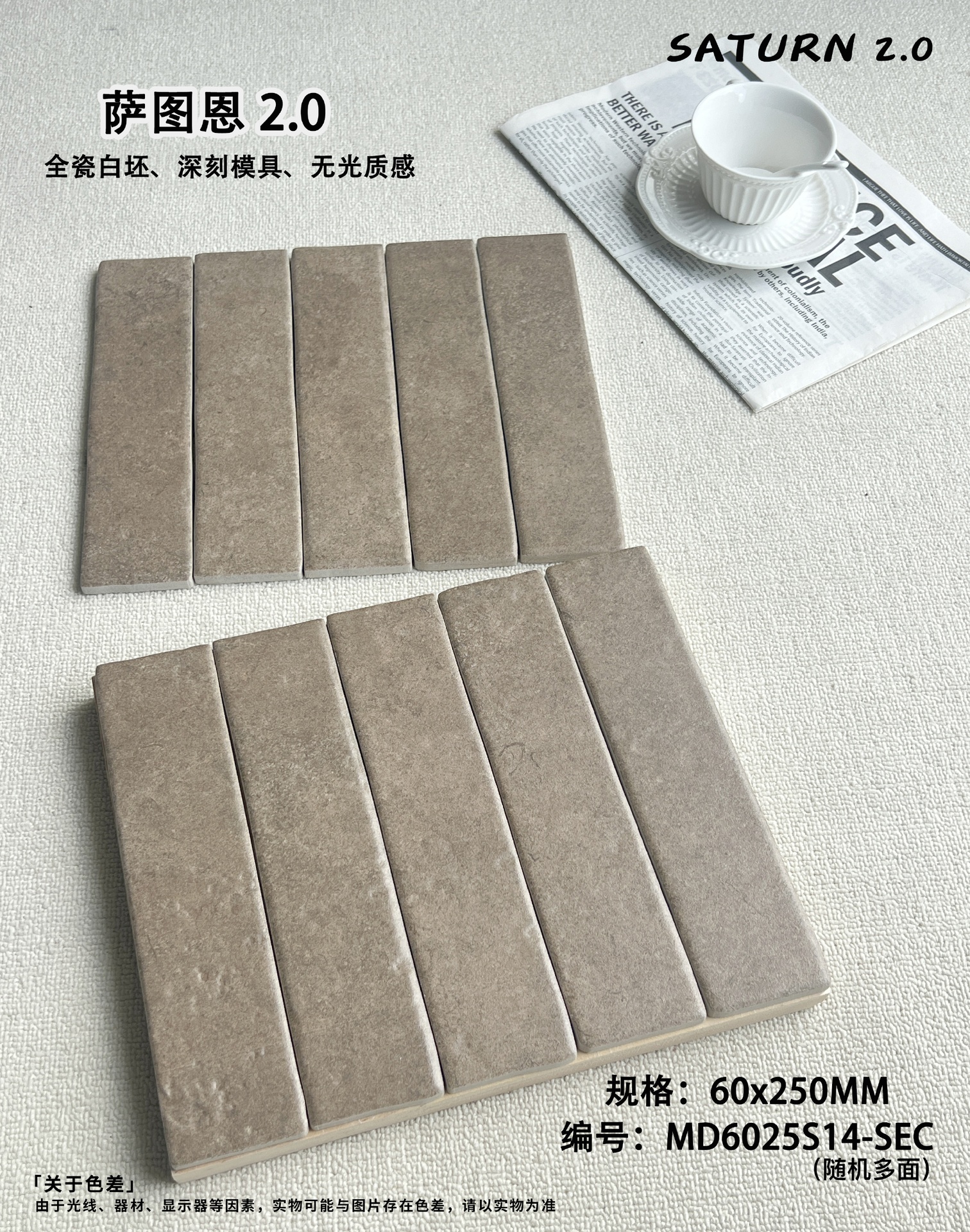 Dải màu trung tính và sắc đất của bộ mã MD6025S