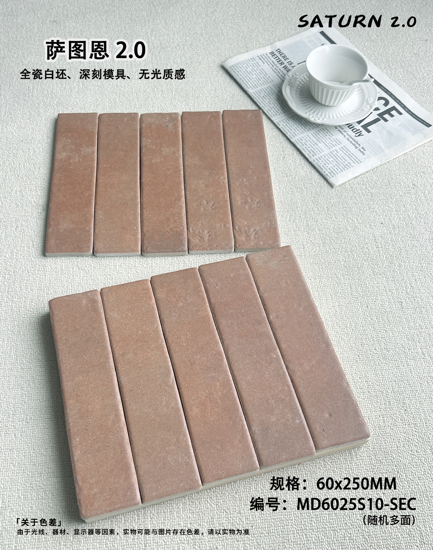 Viên gạch thẻ porcelain 60x250mm đá vôi chụp chính diện