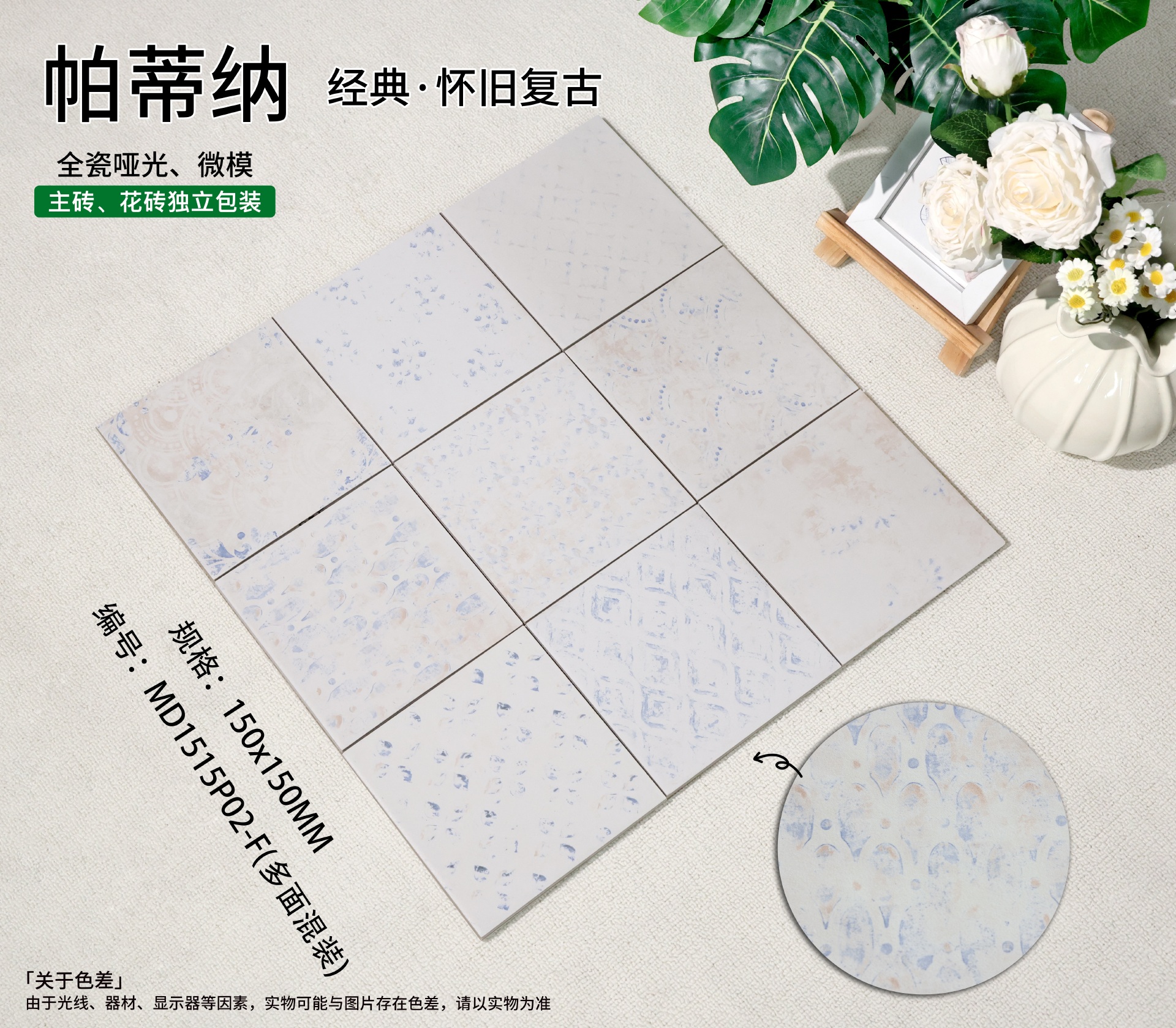 Viên gạch porcelain vuông 150x150mm chụp chính diện