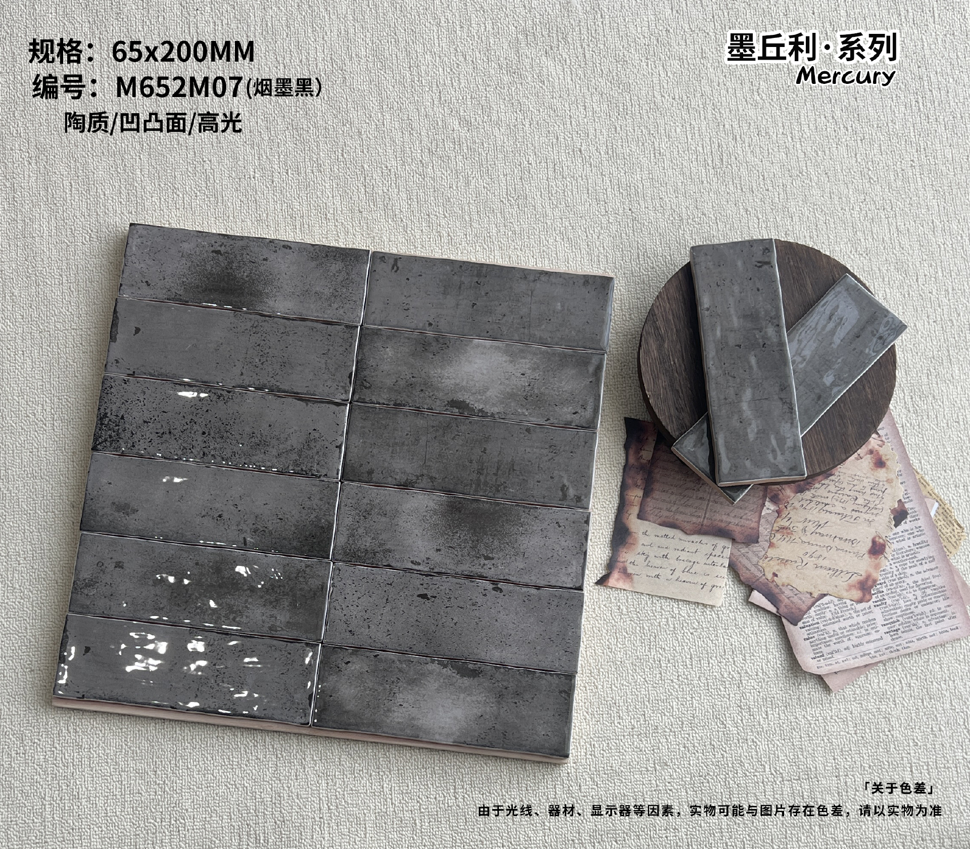 Tám màu gạch ceramic 65x200mm từ sand, sage green tới plum