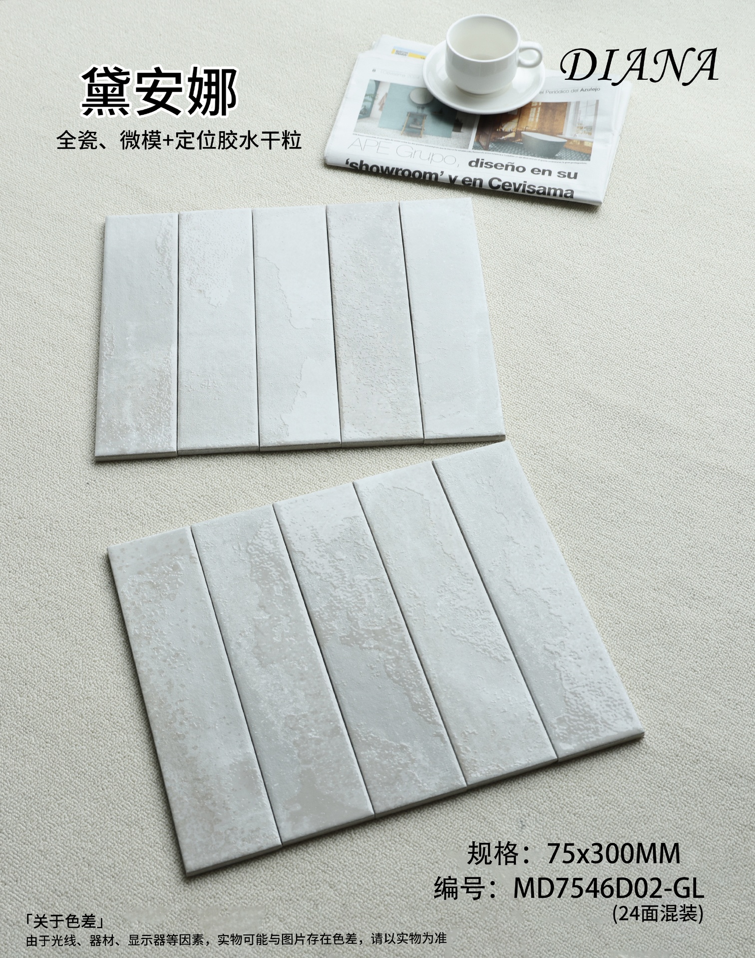 Tường bếp ốp gạch 75x300mm phủ hạt cát làm mảng nhấn