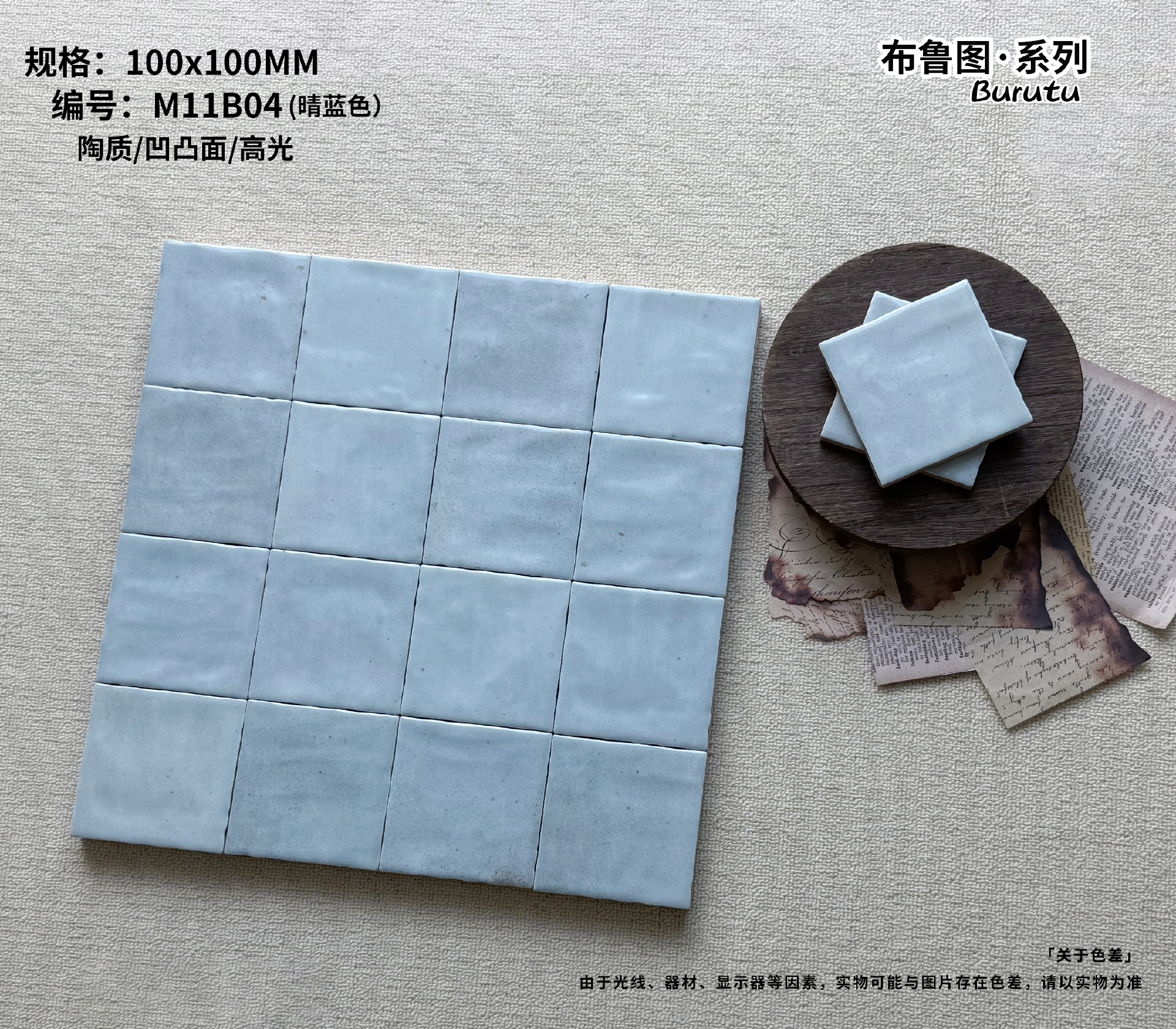 Mảng tường trang trí ốp gạch vuông 100x100mm ghép lưới đều