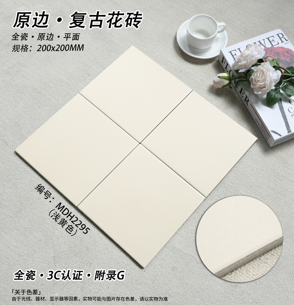 Bảng màu pastel gạch 200x200mm: kem, be, hồng phấn, xanh bạc hà