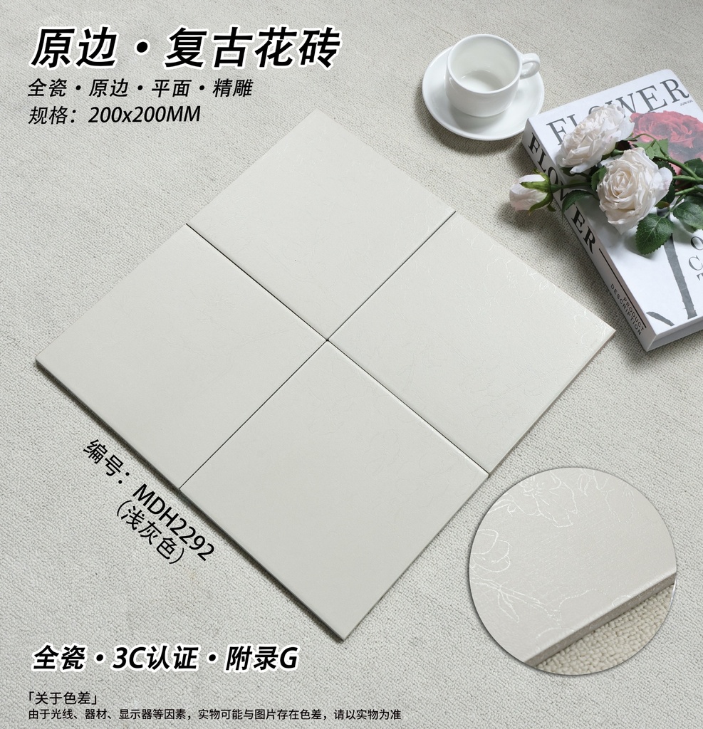 Viên gạch porcelain 200x200mm chụp chính diện thấy rõ hoạ tiết hoa dập nổi