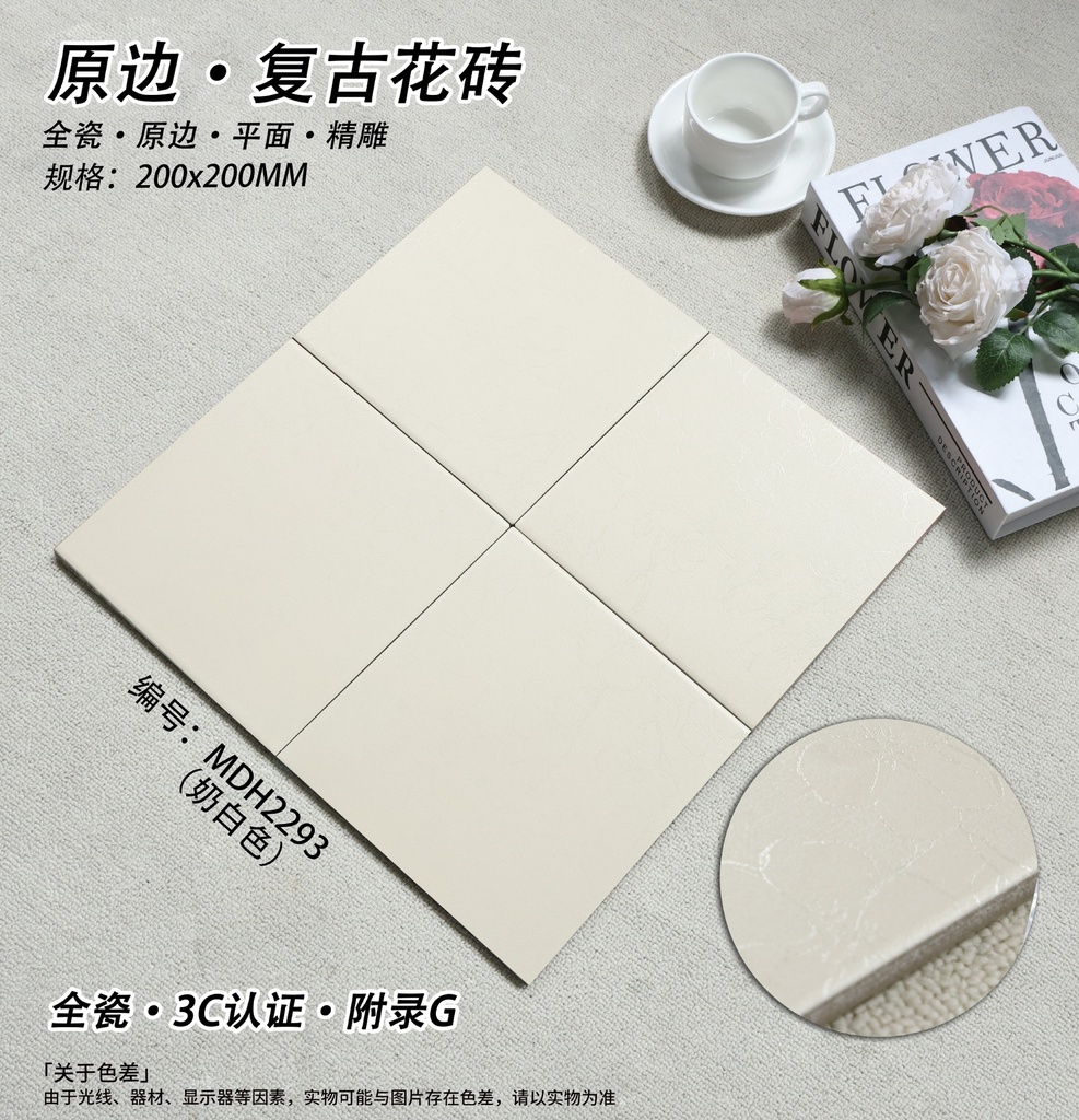 Mảng tường trong nhà ốp gạch porcelain 200x200mm hoạ tiết hoa men mờ