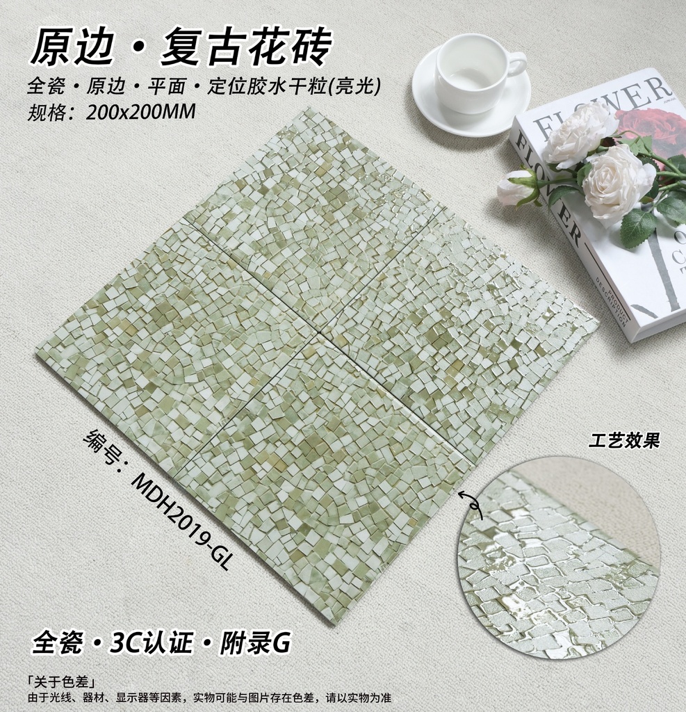 Mảng tường trang trí ghép nhiều mẫu gạch hoạ tiết lá 200x200mm