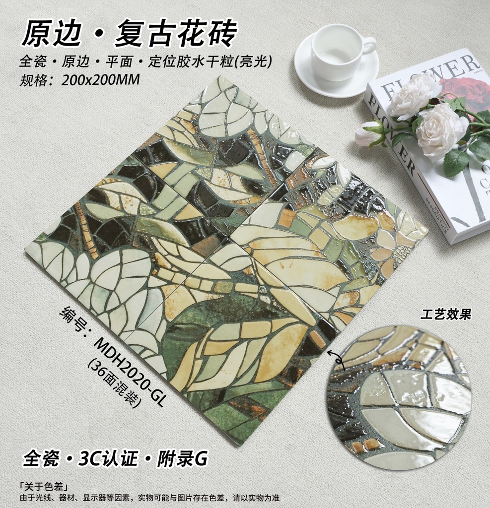 Viên gạch porcelain 200x200mm hoạ tiết lá chụp chính diện