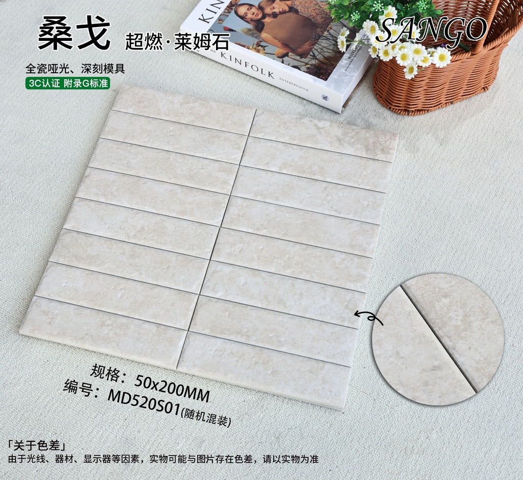 Viên gạch thẻ porcelain 50x200mm vân đá chụp chính diện