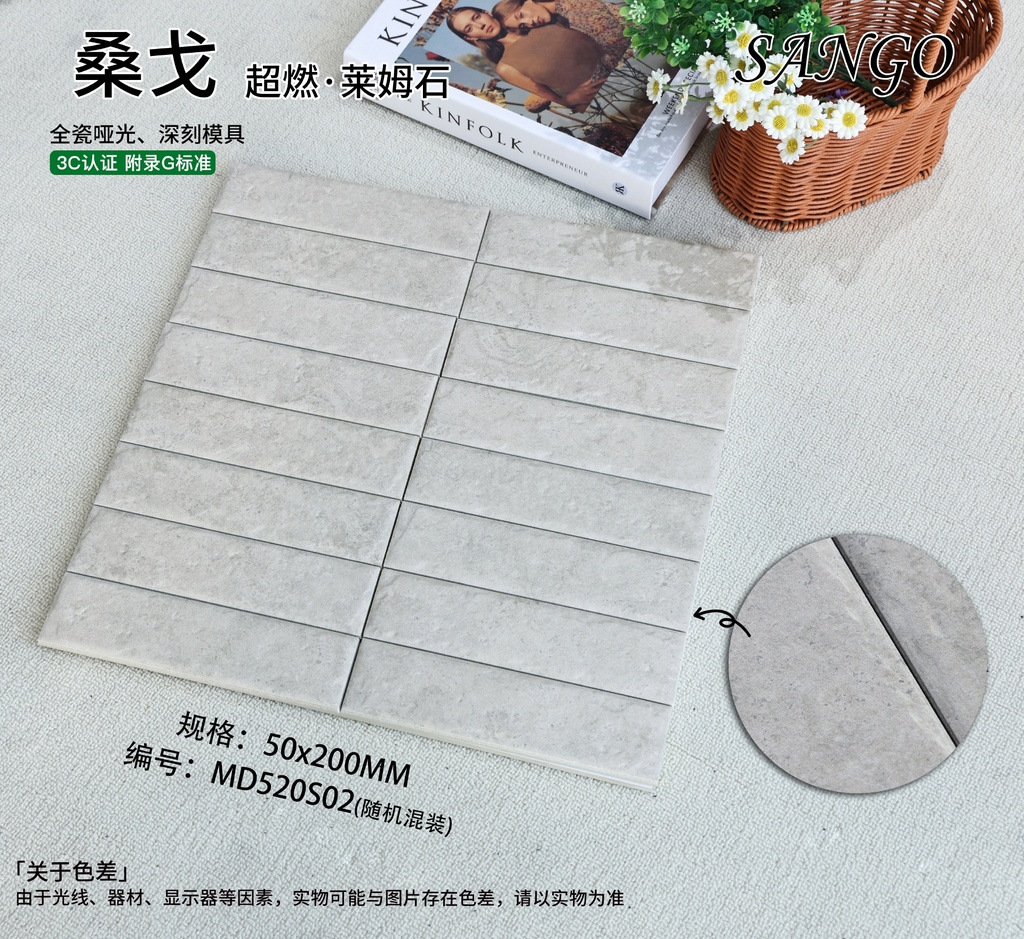 Viên gạch thẻ porcelain 50x200mm vân đá chụp chính diện