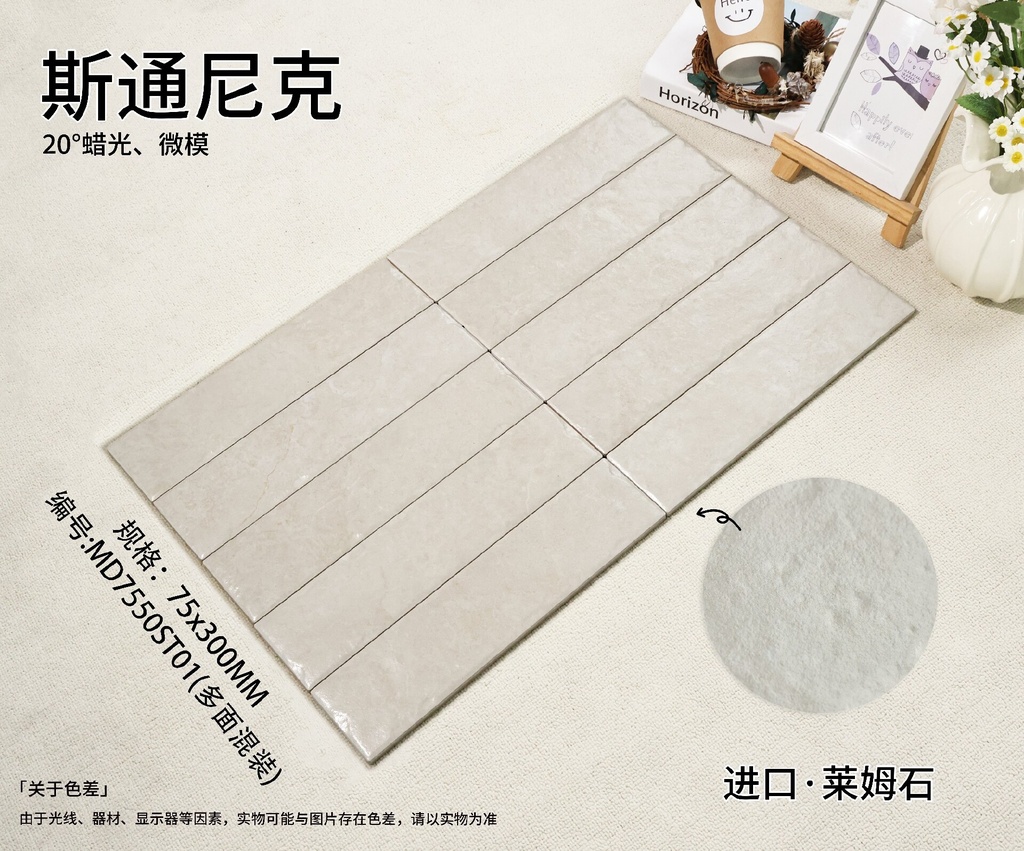 Viên gạch thẻ porcelain 75x300mm vân đá chụp chính diện