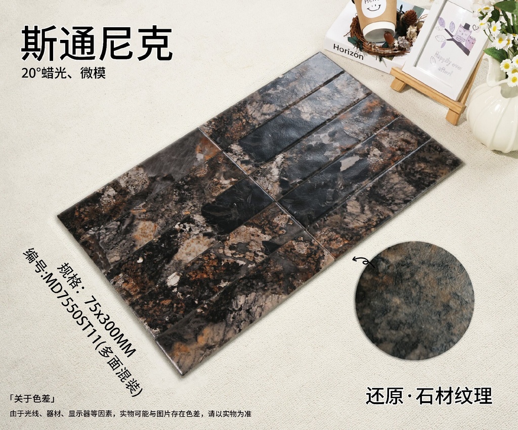 Mảng tường ốp gạch thẻ 75x300mm bán mờ vân đá cẩm thạch