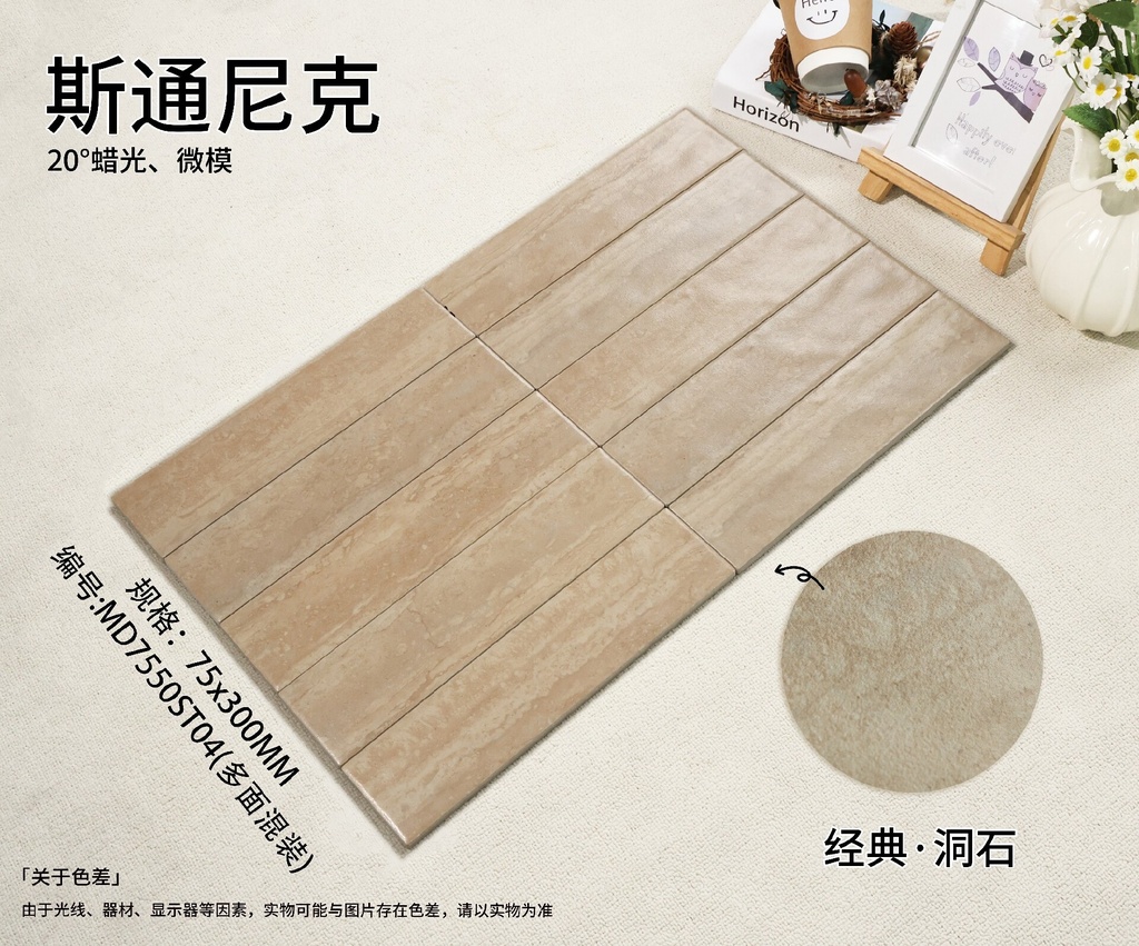 Năm mã màu MD7550ST thể hiện dải vân đá và granite
