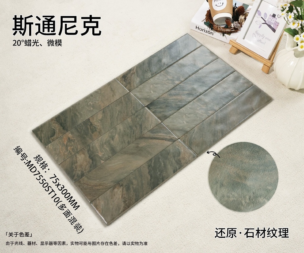 Viên gạch thẻ porcelain 75x300mm vân đá chụp chính diện