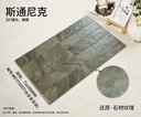 Viên gạch thẻ porcelain 75x300mm vân đá chụp chính diện