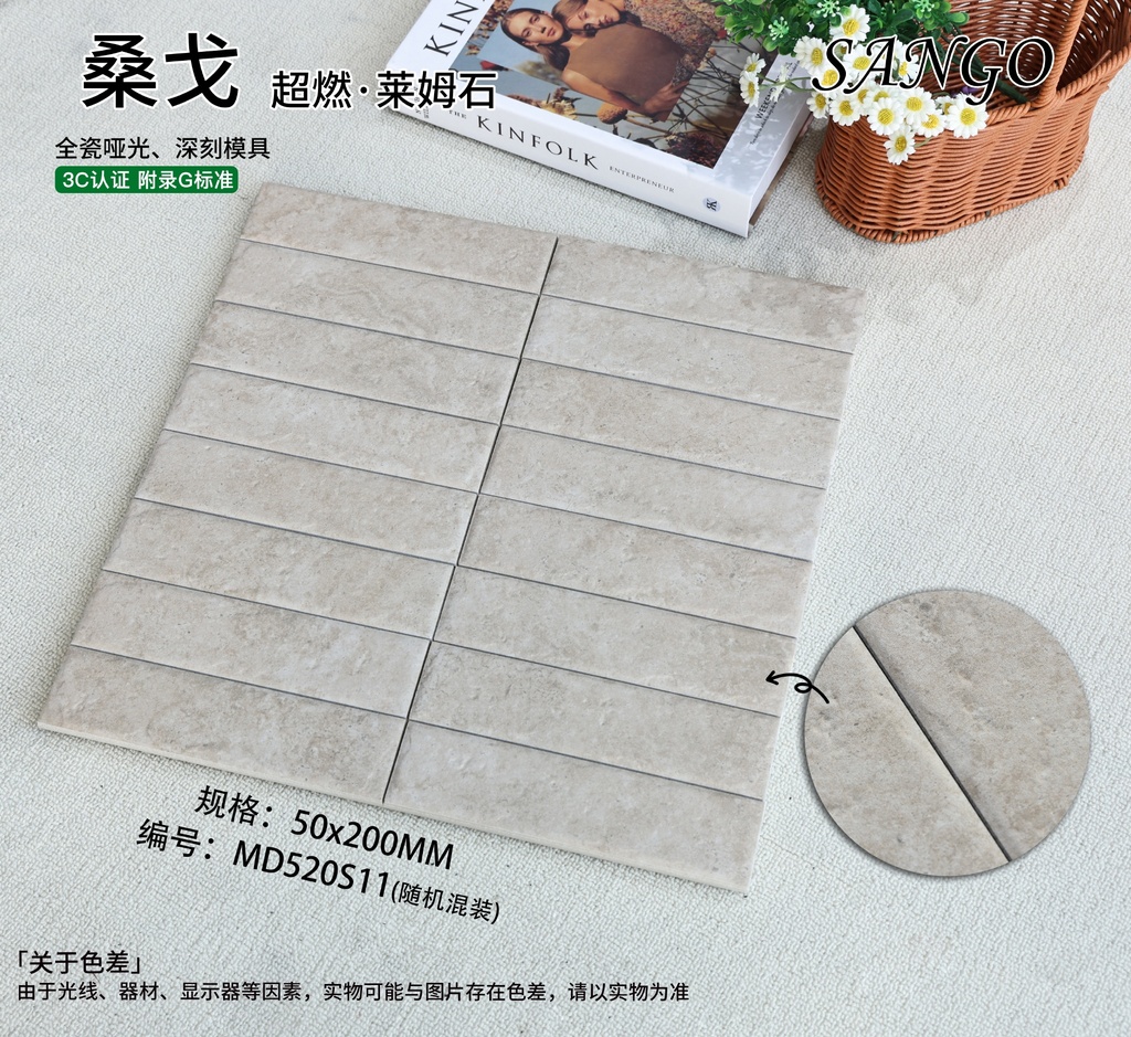 Viên gạch thẻ porcelain 50x200mm vân đá chụp chính diện