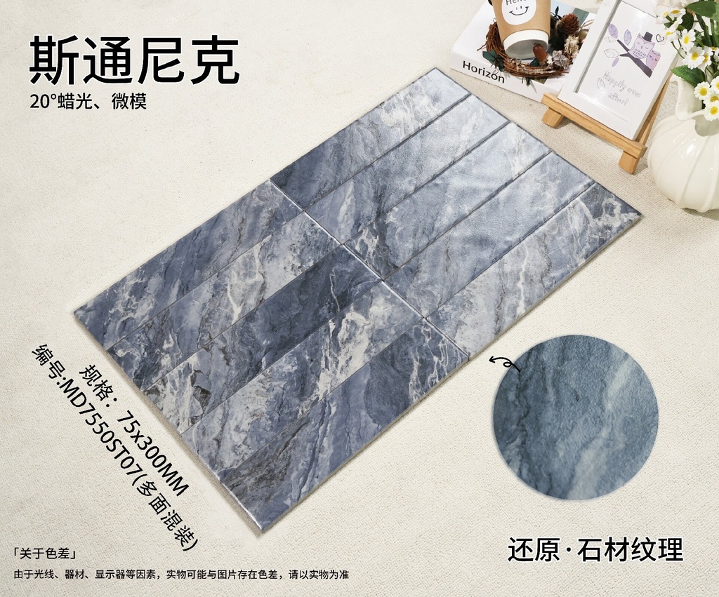 Mảng tường ốp gạch thẻ 75x300mm bán mờ vân đá cẩm thạch