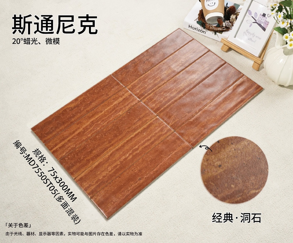 Năm mã màu MD7550ST thể hiện dải vân đá và granite