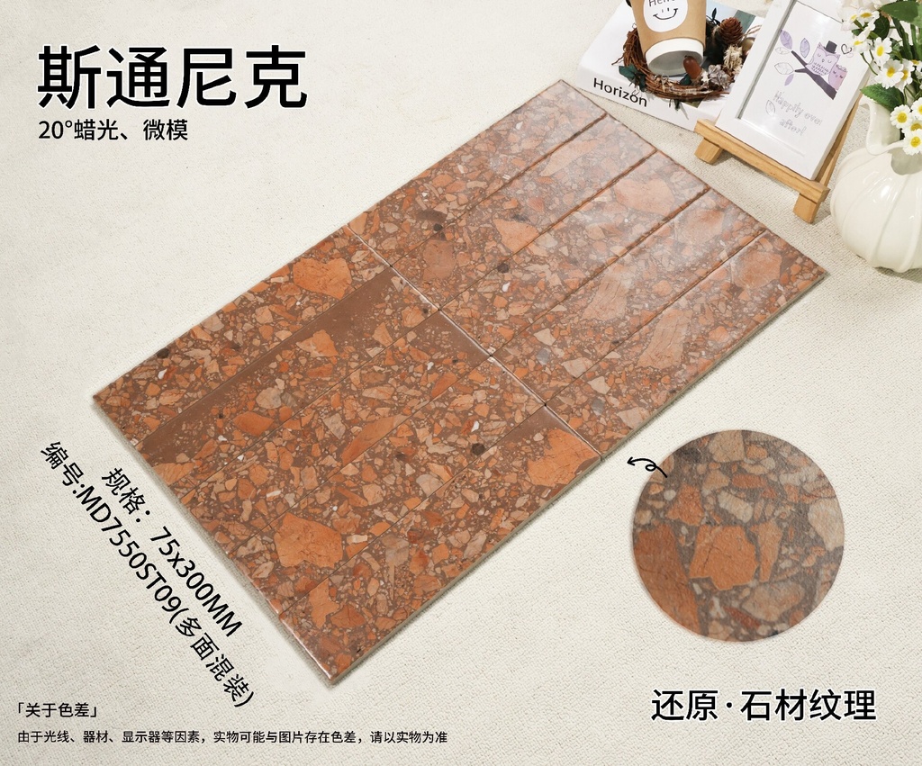 Viên gạch thẻ porcelain 75x300mm vân đá chụp chính diện