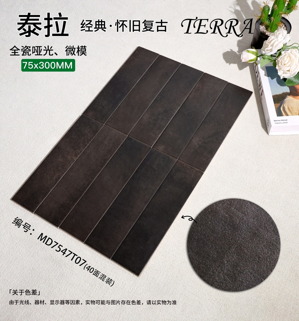Viên gạch porcelain mờ 75x300mm chụp nghiêng lấy sáng bề mặt