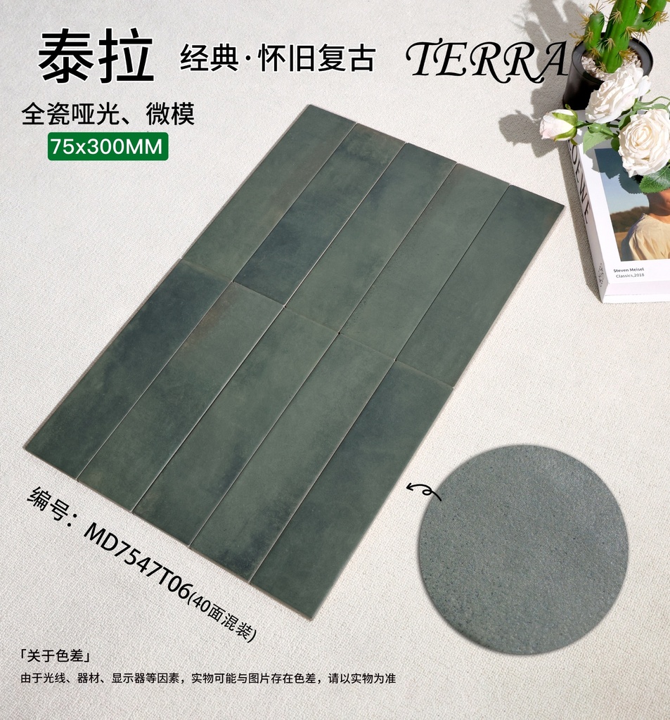 Cận cảnh hiệu ứng gợn sóng và men mờ của gạch 75x300mm