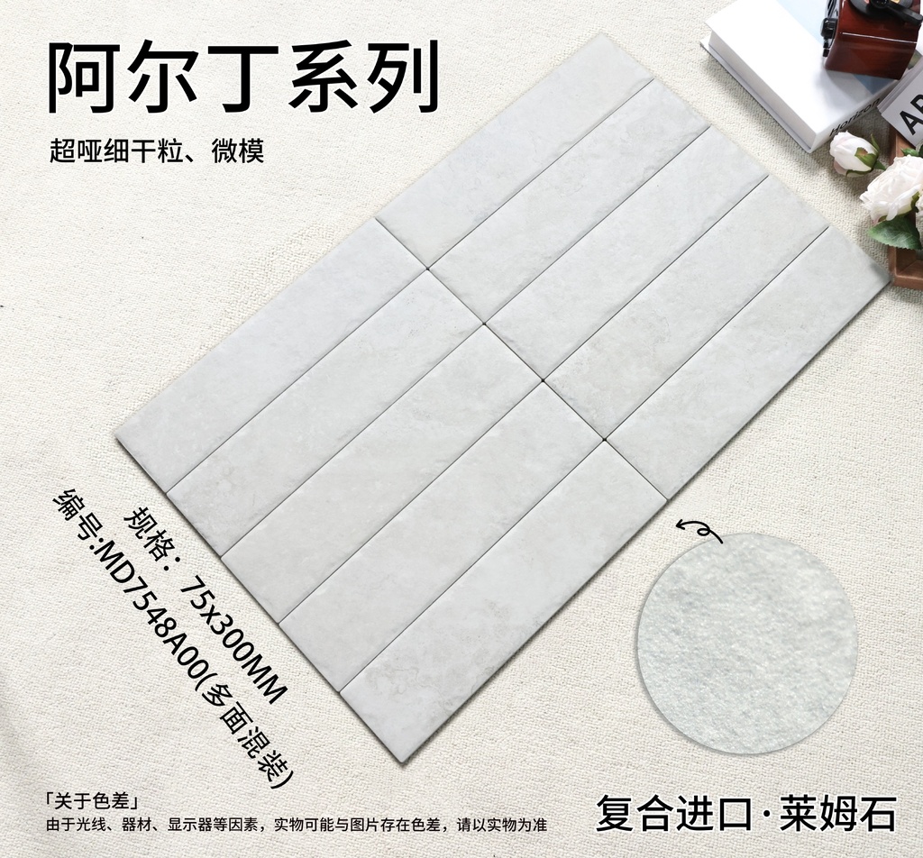 Viên gạch porcelain vân đá 75x300mm chụp chính diện