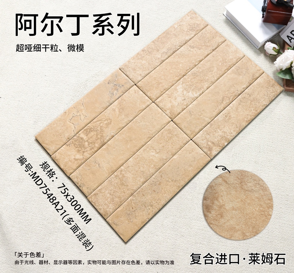 Tường nội thất hiện đại ốp gạch porcelain vân đá 75x300mm