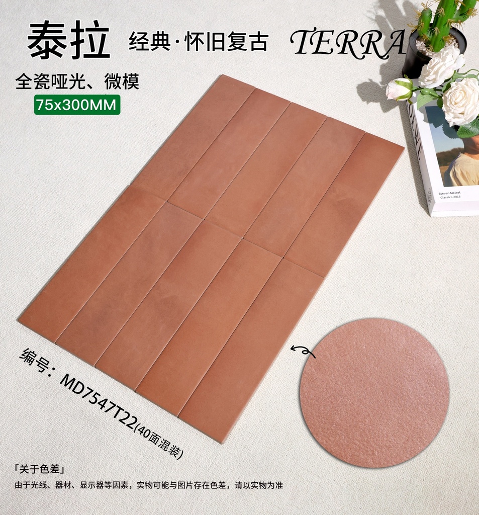 Cận cảnh hiệu ứng gợn sóng và men mờ của gạch 75x300mm