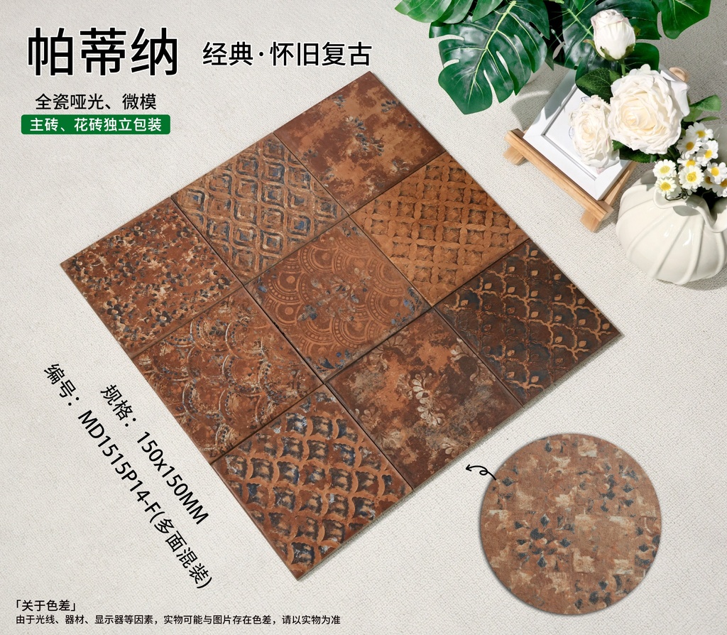 Mảng tường trang trí lát ngẫu nhiên bằng gạch 150x150mm hoạ tiết patina