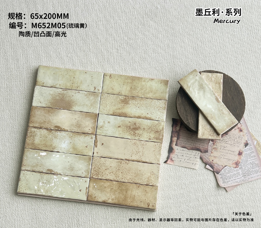 Mảng tường đứng ốp gạch 65x200mm men bóng hiệu ứng mặt nước