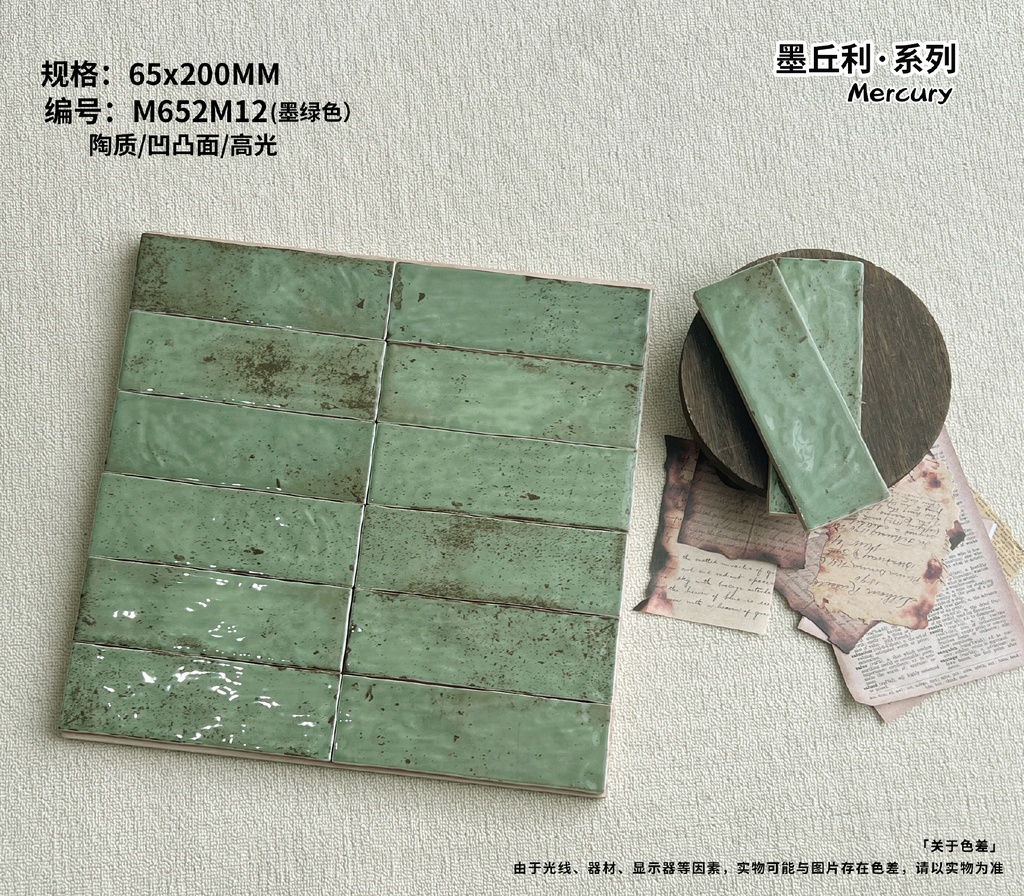Cận cảnh đốm in phun và độ bóng men trên viên gạch 65x200mm