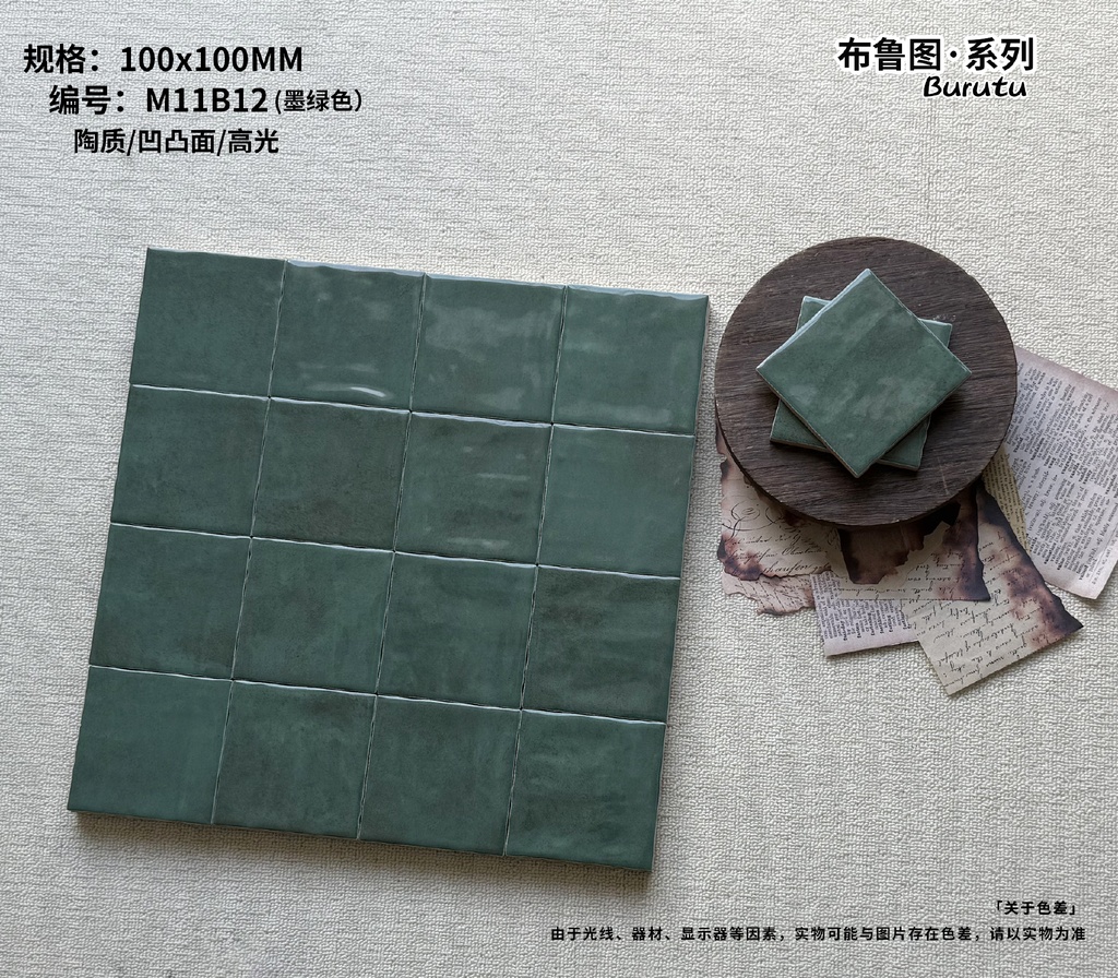 Viên gạch ceramic 100x100mm gợn sóng chụp chính diện