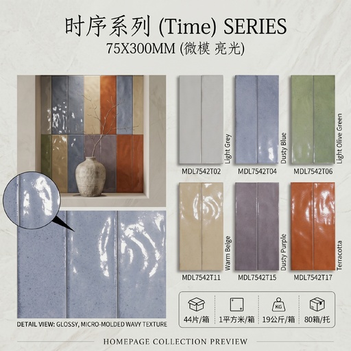 Gạch porcelain 75x300mm bề mặt bóng gợn sóng, series Time
