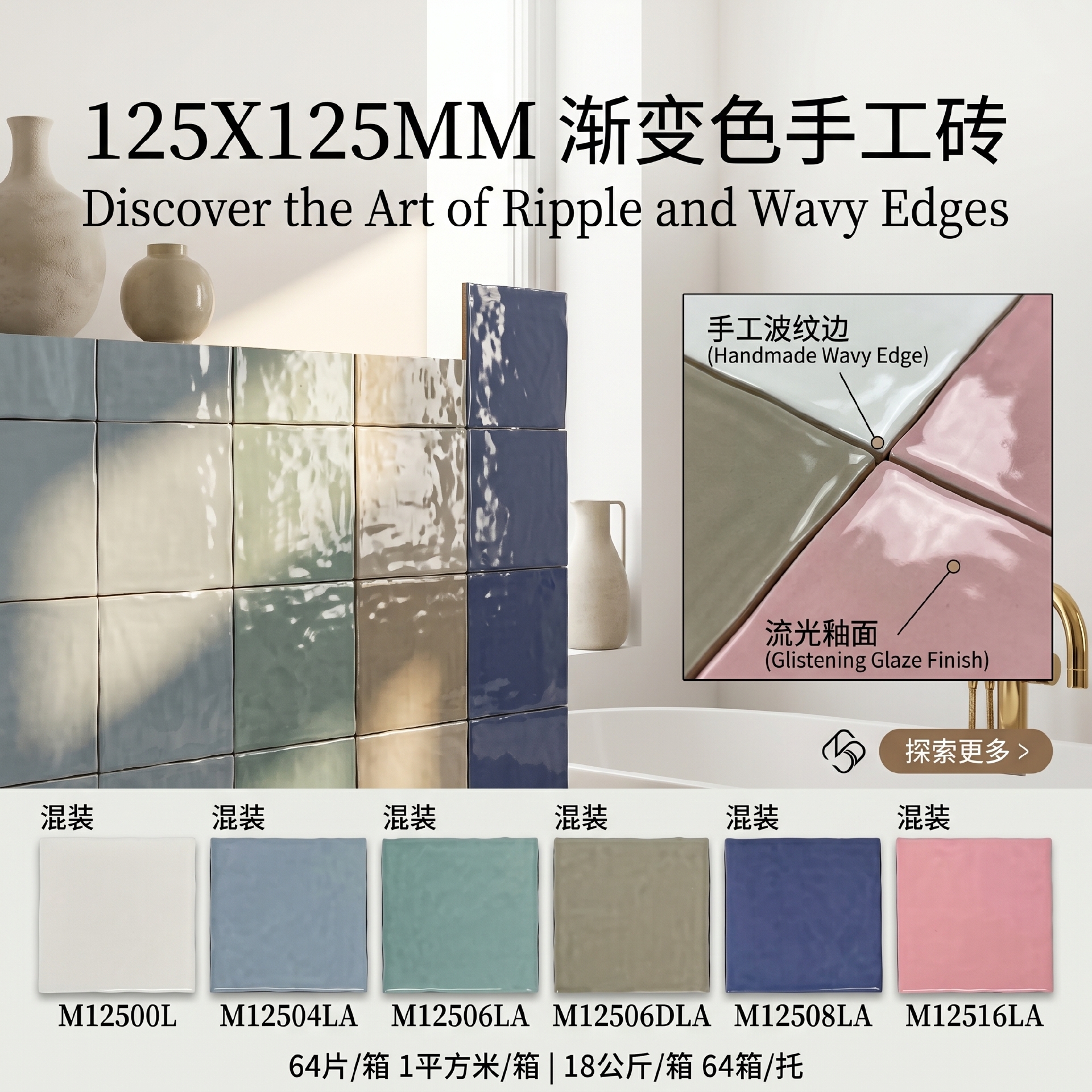 Gạch ceramic 125x125mm kiểu thủ công bề mặt phủ hạt cát ốp tường